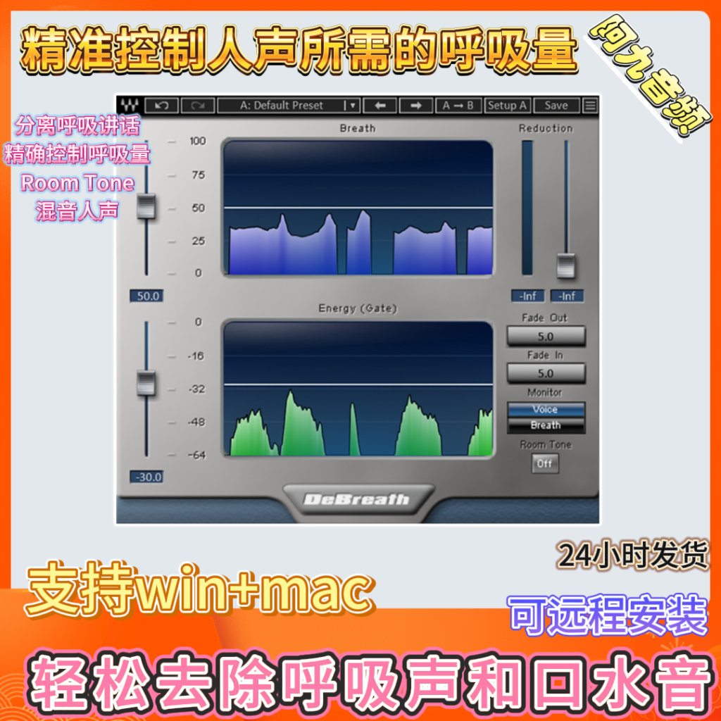 Waves DeBreath 专业去除呼吸声口水音人声混音效果插件win+mac-阿九编曲混音资源站