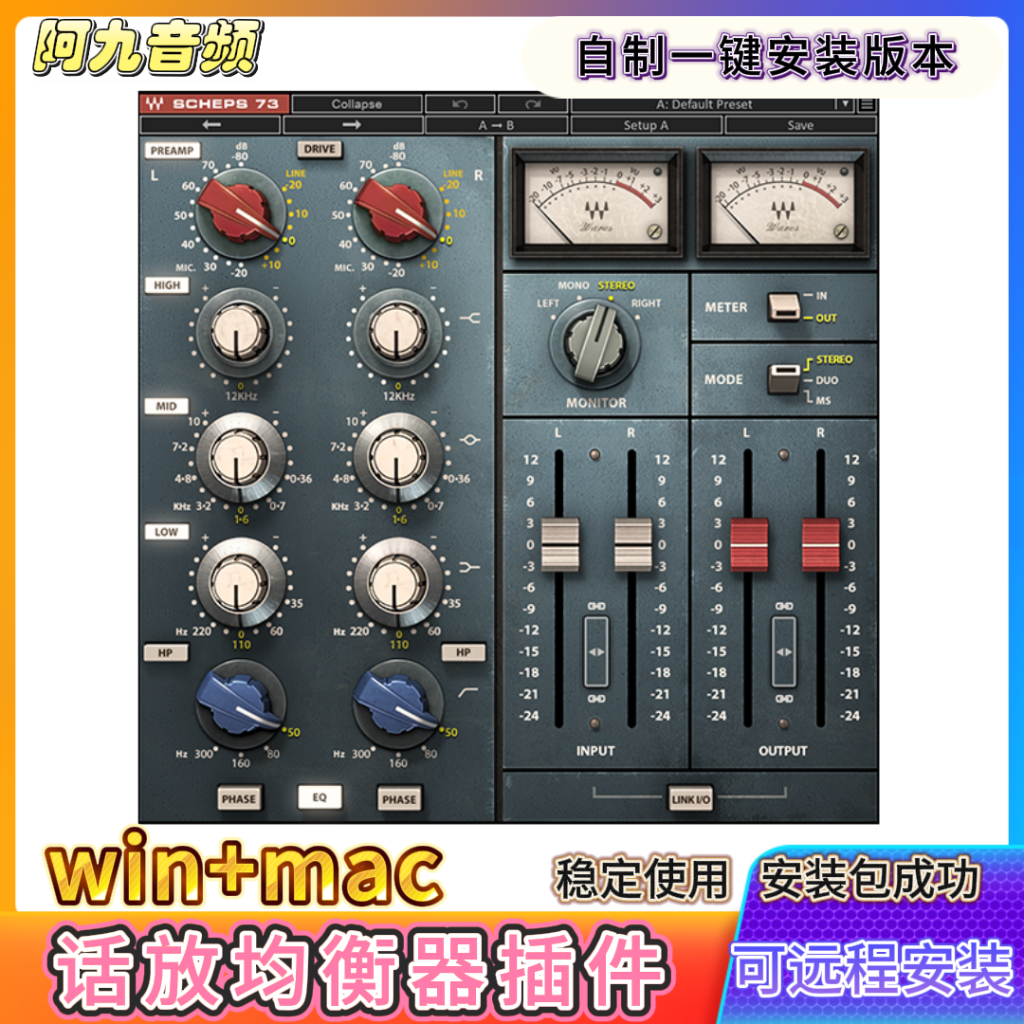 Waves Scheps73/1073话放EQ均衡器建模丰满温暖前置放大器win+mac-阿九编曲混音资源站