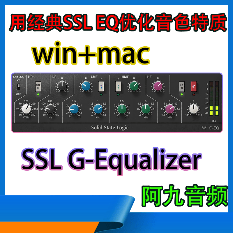 Waves SSL G-Equalizer经典SSL EQ建模G292均衡器win+mac-阿九编曲混音资源站