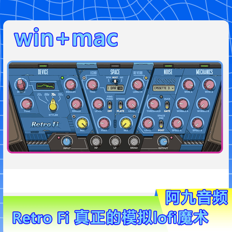 Waves Retro Fi模拟lofi魔术效果插件多种风格混音win+mac-阿九编曲混音资源站