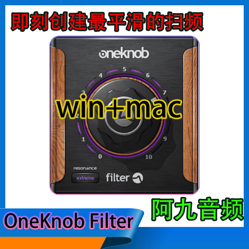 Waves OneKnob Filter平滑扫频一键低频高频丝滑过度插件win+mac-阿九编曲混音资源站