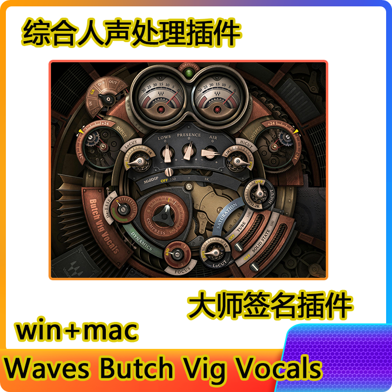 Waves Butch Vig Vocals综合人声处理插件大师签名一键安装win+mac-阿九编曲混音资源站