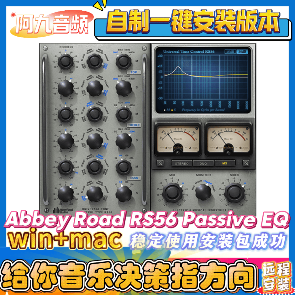 Waves Abbey Road Rs56母带EQ均衡柔滑立体音乐性均衡器win+mac-阿九编曲混音资源站