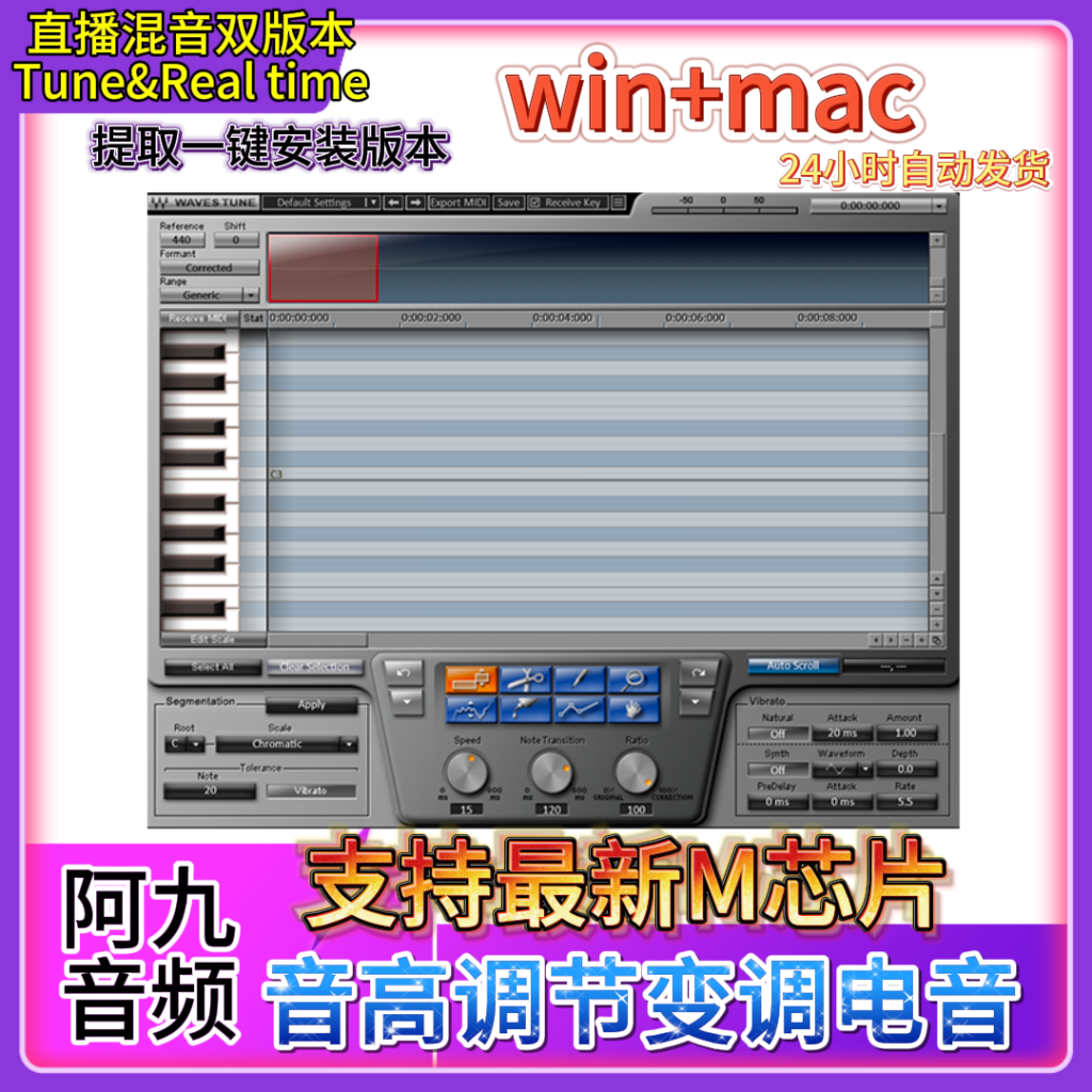 Waves Tune & Real Time人声专业自动音高修正后期直播混音插件win+mac-阿九编曲混音资源站