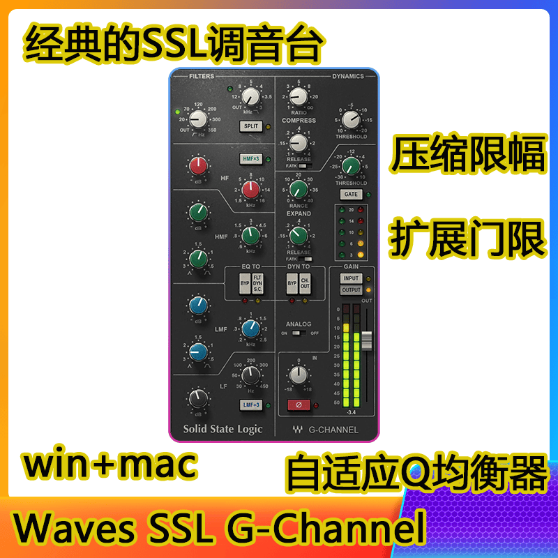 Waves SSL G-Channel 经典动态Eq调音台通道条包win+mac-阿九编曲混音资源站