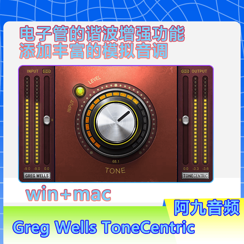 Waves Greg Wells ToneCentric电子管谐波增强模拟插件win+mac-阿九编曲混音资源站