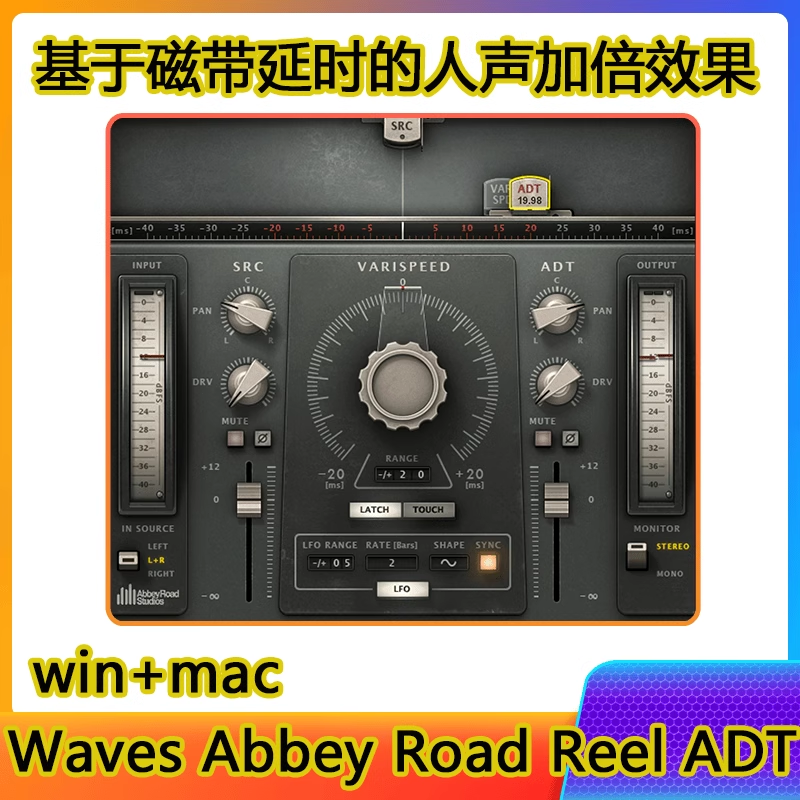 Waves Abbey Road Reel ADT基于磁带延时人声加倍效果插件一键安装 win/mac-阿九编曲混音资源站