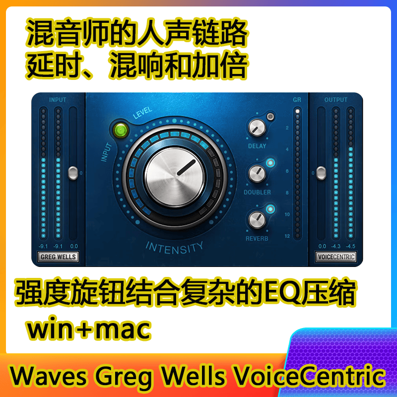 Waves Greg Wells VoiceCentric人声高品质混音链路一键安装win+mac-阿九编曲混音资源站