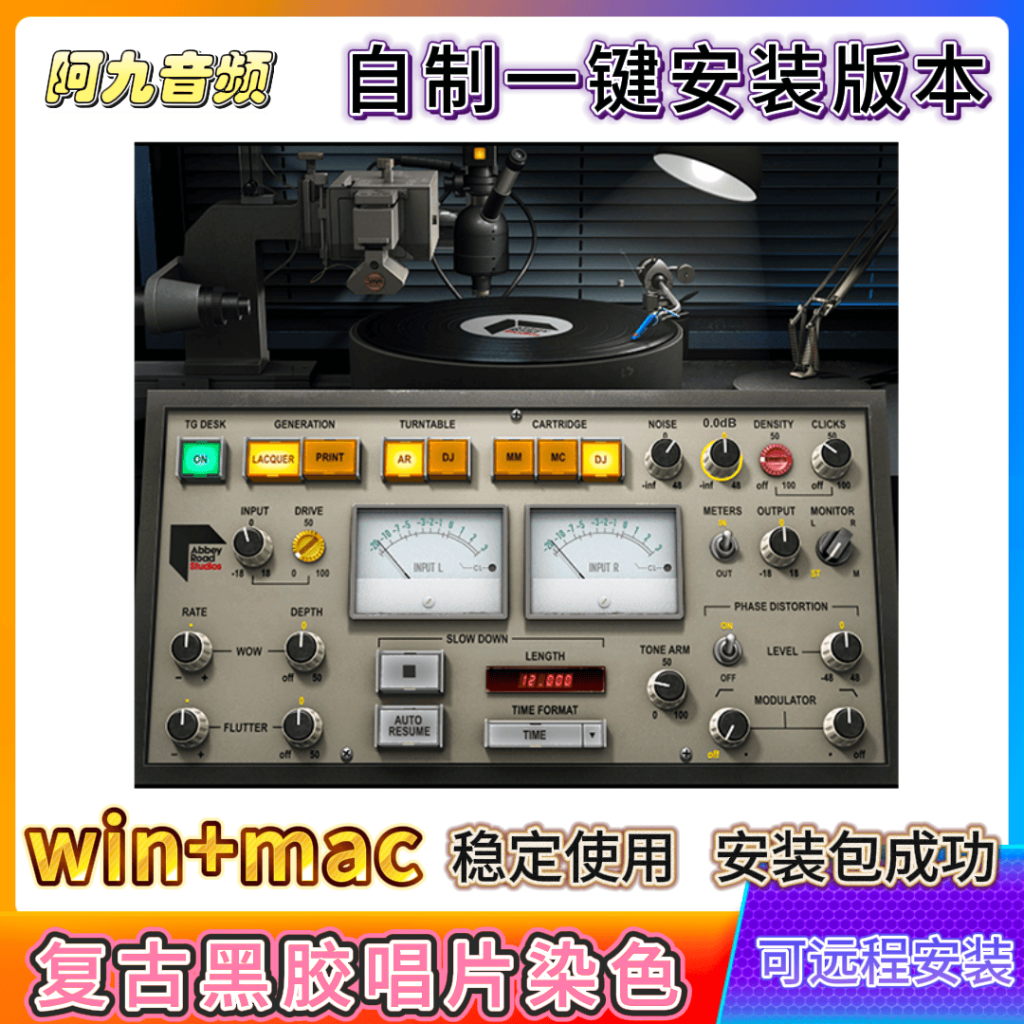 Waves Abbey Road Vinyl 黑胶唱片模拟复古染色饱和插件win+mac-阿九编曲混音资源站