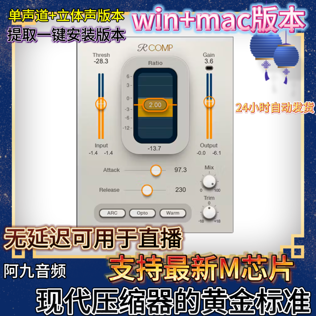 Waves Renaissance Compressor 人声专用压缩器插件混音效果器win+mac-阿九编曲混音资源站