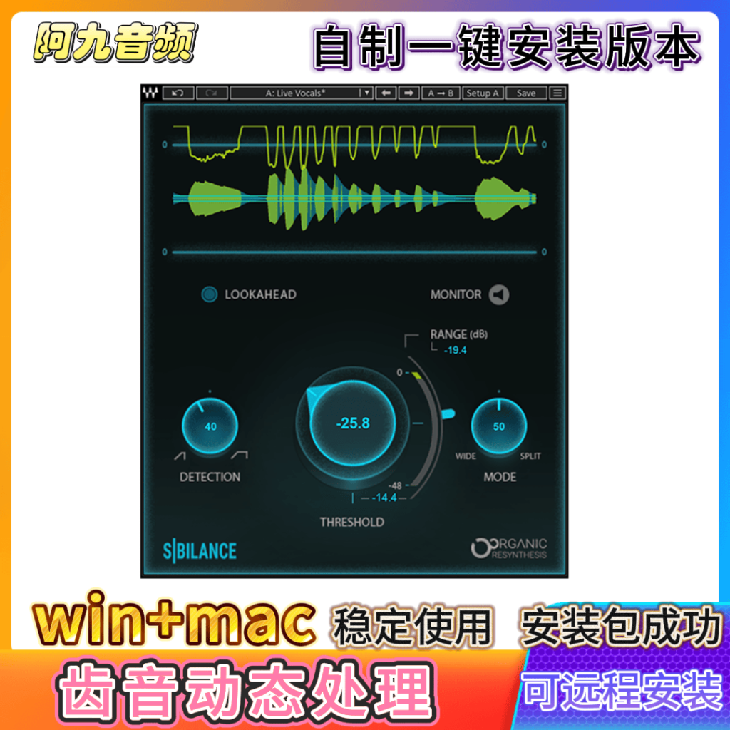 Waves Sibilance 人声轻松去齿音动态处理保留人声细节一键安装win+mac-阿九编曲混音资源站