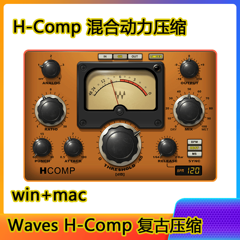 Waves H-Comp 复古压缩效果器插件混音编曲一键安装插件win+mac-阿九编曲混音资源站