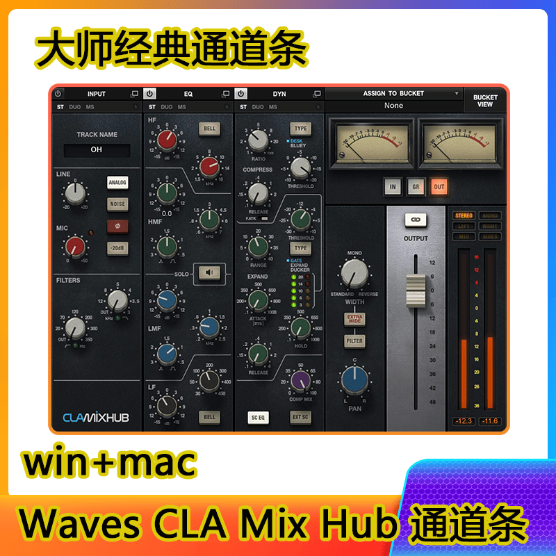 Waves CLA Mix Hub通道条插件混音直播编曲一键安装win/mac-阿九编曲混音资源站