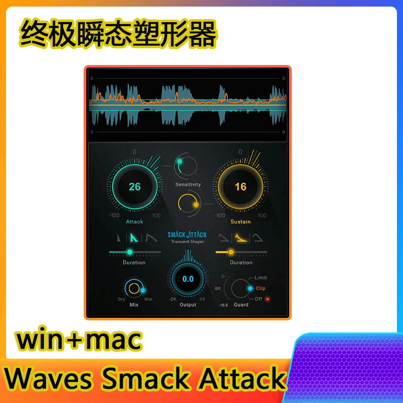 Waves Smack Attack 终极瞬态塑形器塑造鼓声混音一键安装win+mac-阿九编曲混音资源站