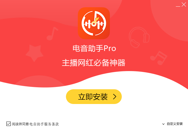 图片[2]-【免费下载】电音基调助手pro 智能Al分析酷狗变调人声消除！-阿九编曲混音资源站