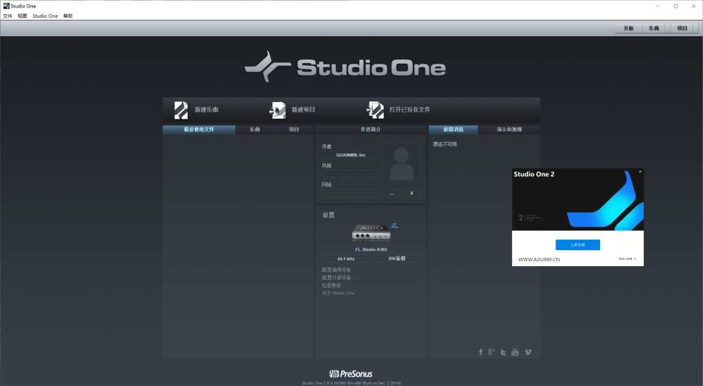 图片[2]-Studio One2机架源码 一键安装激活 自定义安装 inno setup打包（内置插件版）【无托盘版本】-阿九编曲混音资源站