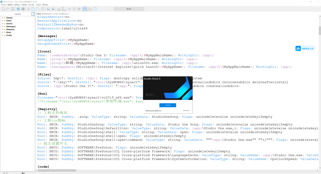 【带托盘源码】Studio one3.5.6托盘 一键安装激活 锁定效果工程 inno setup封装-阿九编曲混音资源站