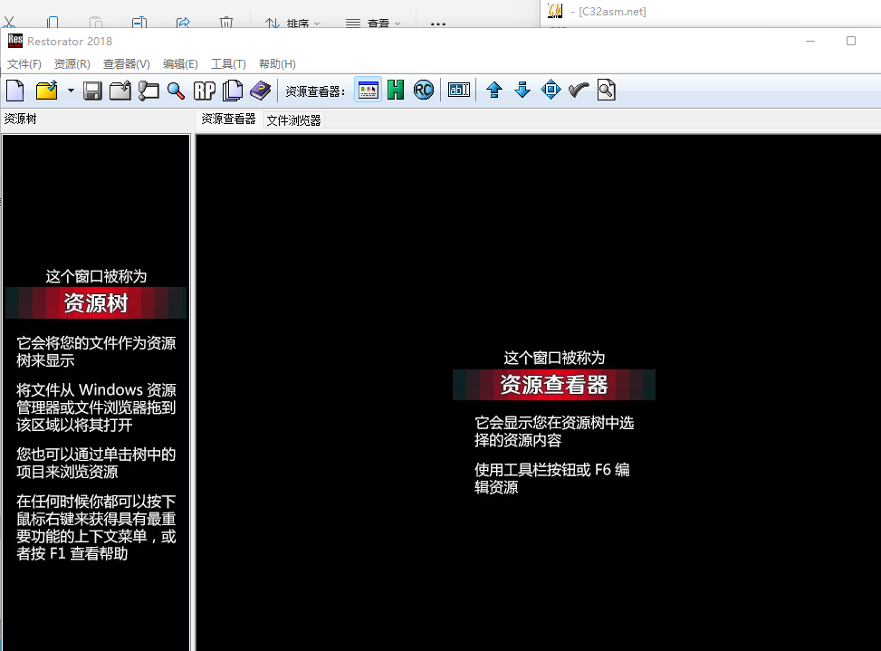 【免费下载】C32asm+dll修改工具下载-阿九编曲混音资源站