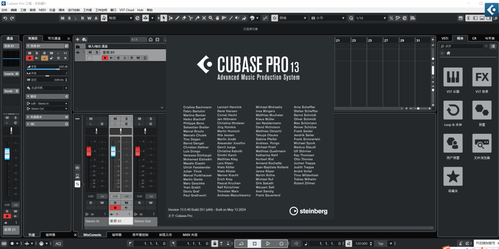 【免费下载】Cubase 13.0.40 机架一键安装带托盘-阿九编曲混音资源站