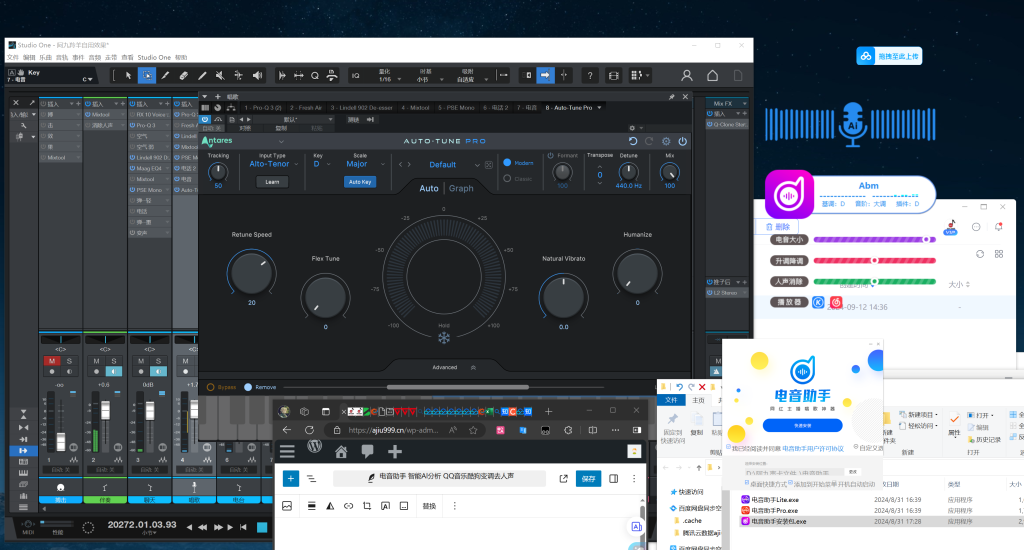 【免费下载】电音助手 智能Al分析 QQ音乐酷狗变调去人声-阿九编曲混音资源站