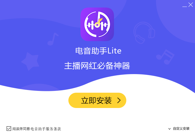 图片[2]-【免费下载】电音助手lite Al智能变调分析唱歌必备-阿九编曲混音资源站