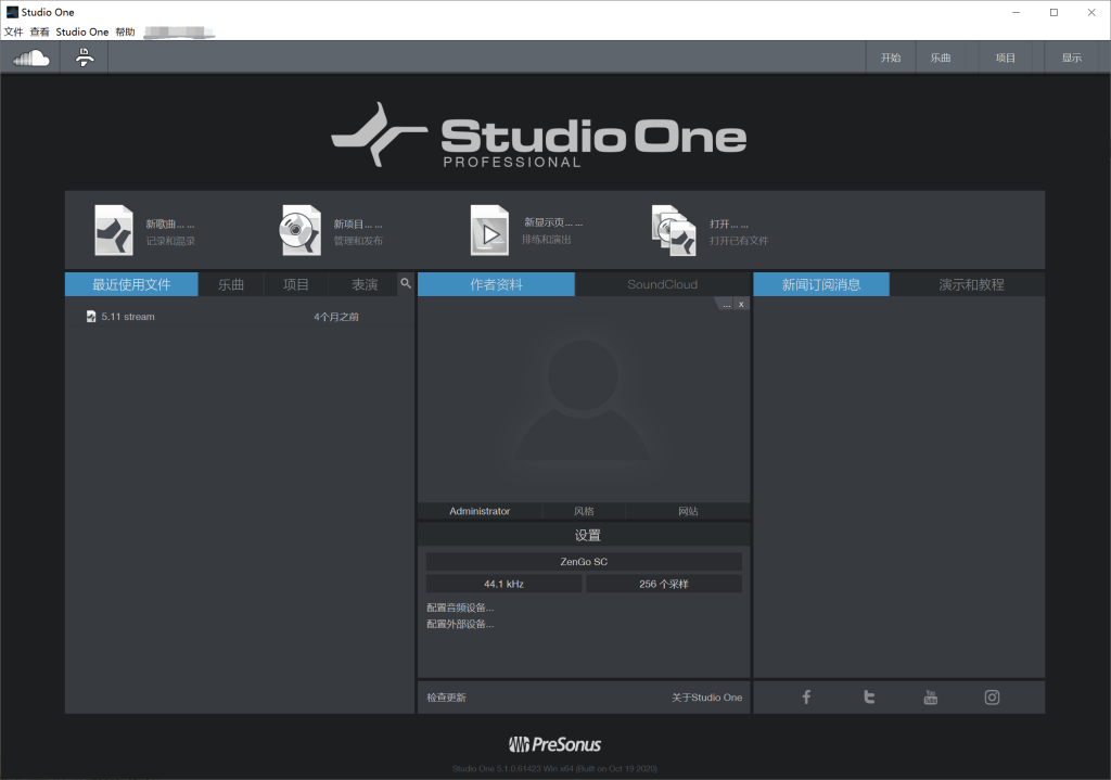 【免费下载】Studio One5.4机架一键安装带托盘-阿九编曲混音资源站