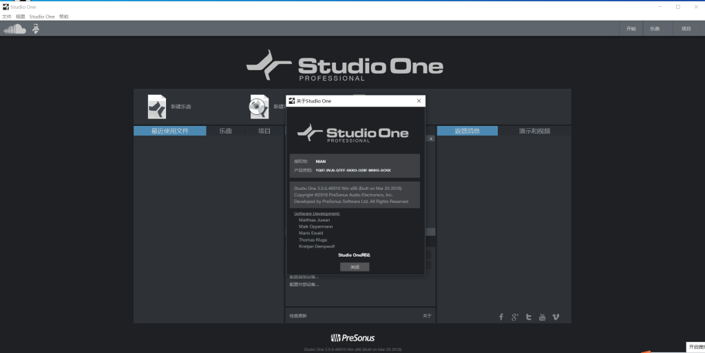 【免费下载】Studio One3.5.6机架一键安装带托盘-阿九编曲混音资源站