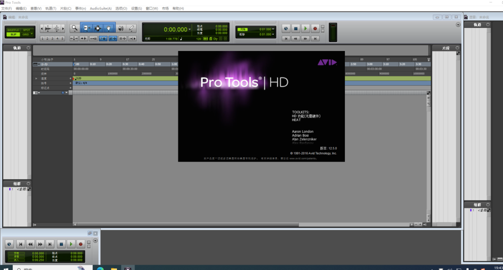 【免费下载】Protools 12机架一键安装带托盘-阿九编曲混音资源站